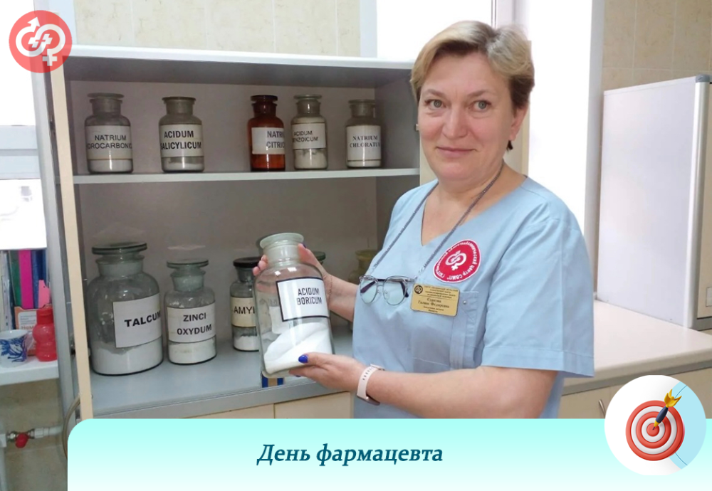 19 мая отмечается День фармацевта